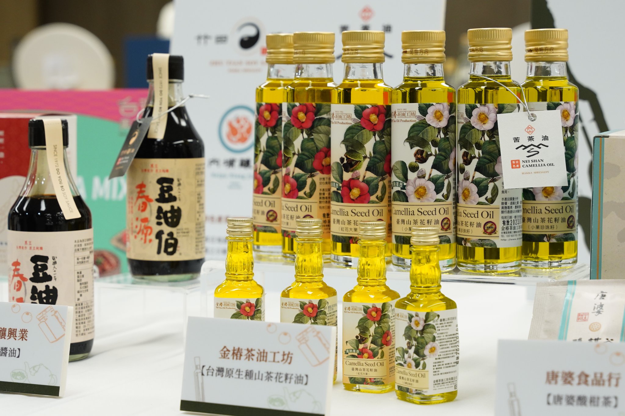 客委會《品‧味緒 HAKKA MIXI 客家主題館》展示台灣原生種山茶花籽油。台灣觀光協會提供