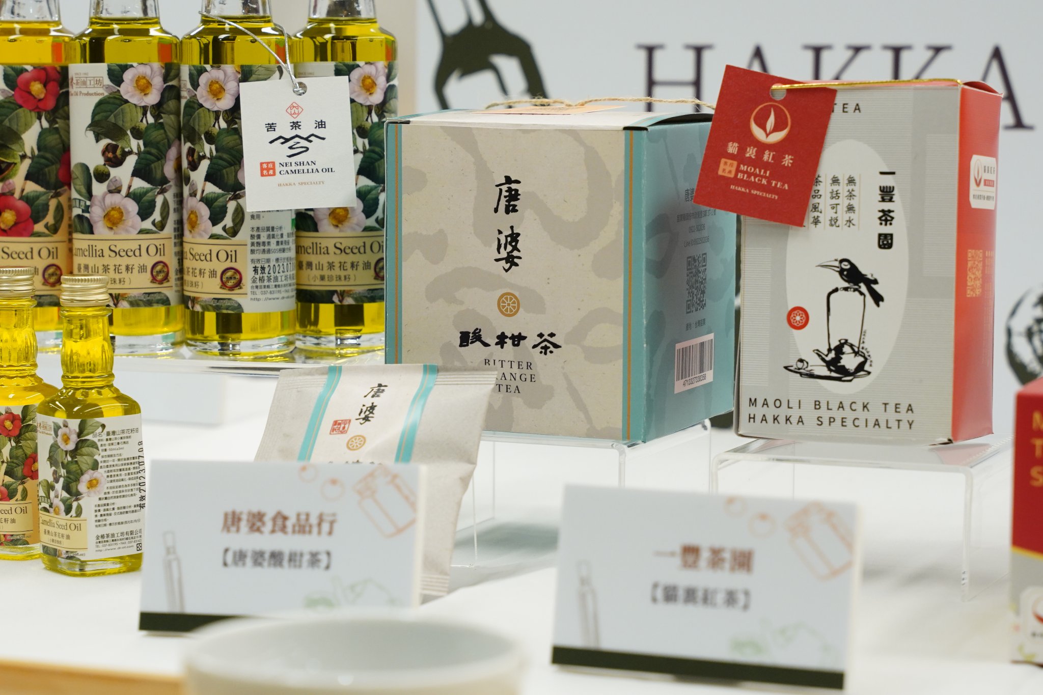 客委會《品‧味緒 HAKKA MIXI 客家主題館》展示唐婆酸柑茶。台灣觀光協會提供