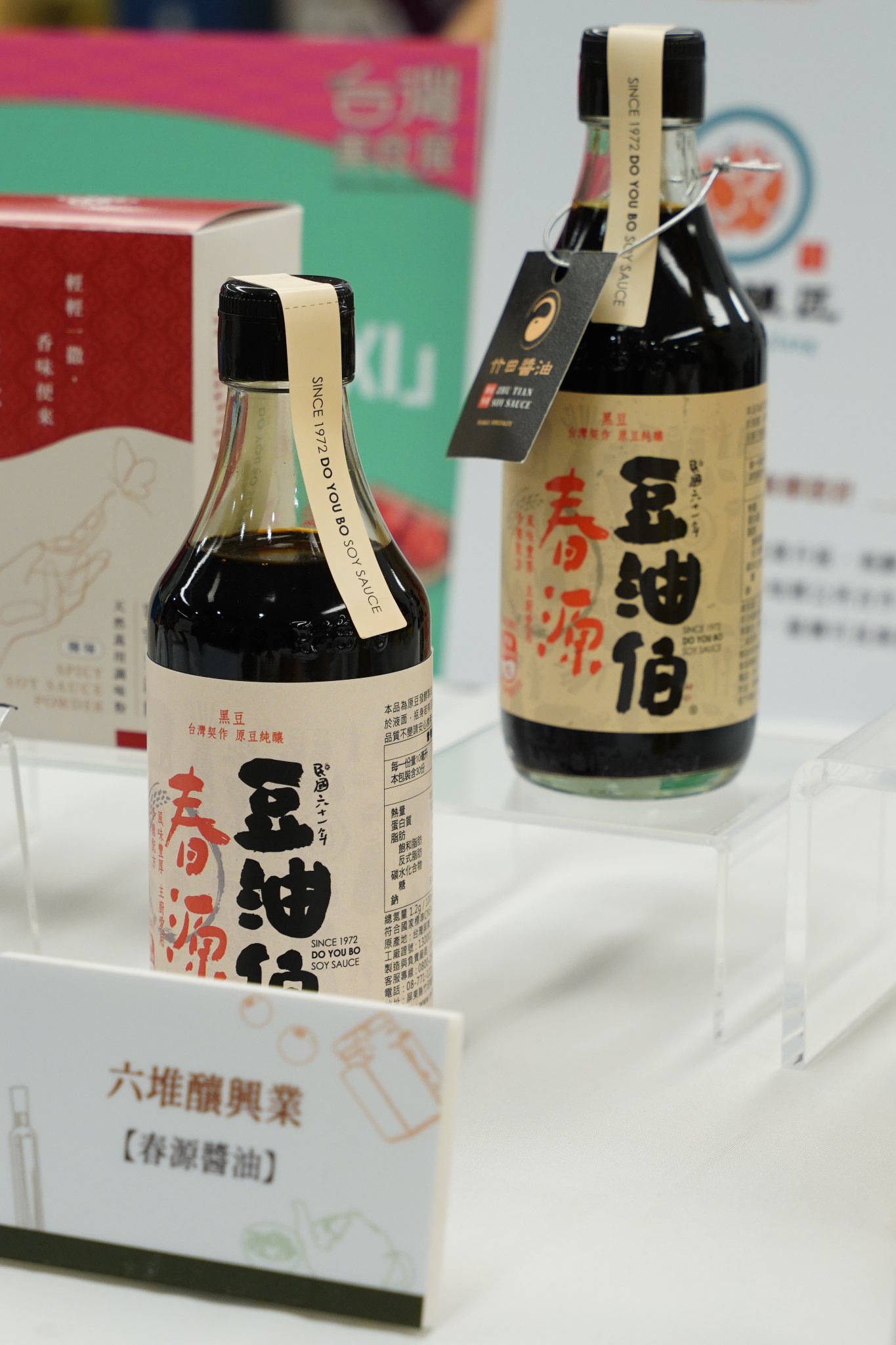 客委會《品‧味緒 HAKKA MIXI 客家主題館》展示春源醬油。台灣觀光協會提供