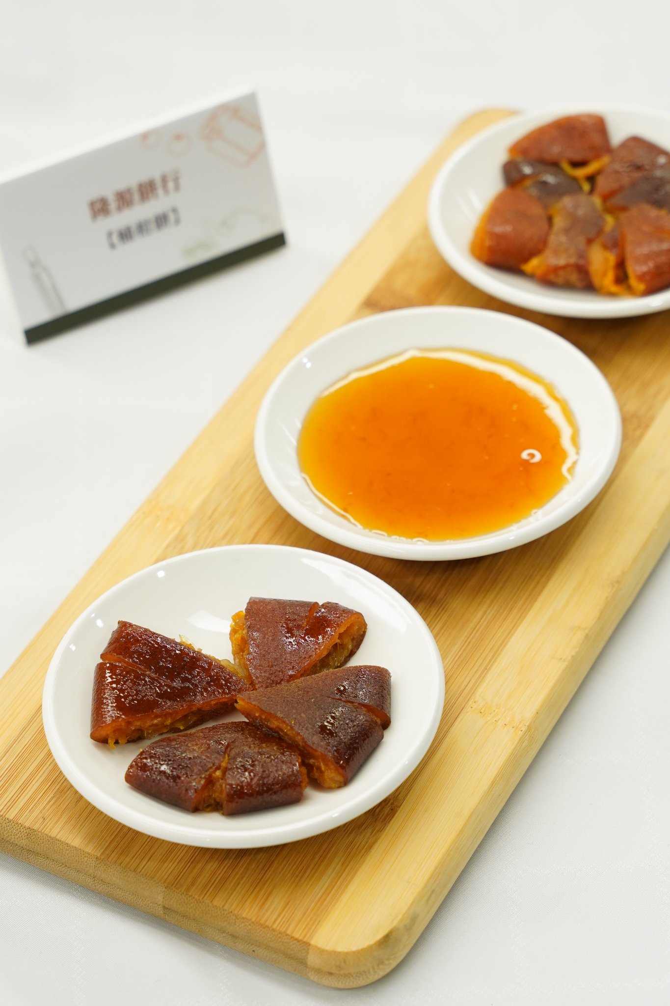 客委會《品‧味緒 HAKKA MIXI 客家主題館》展示桶柑餅。台灣觀光協會提供