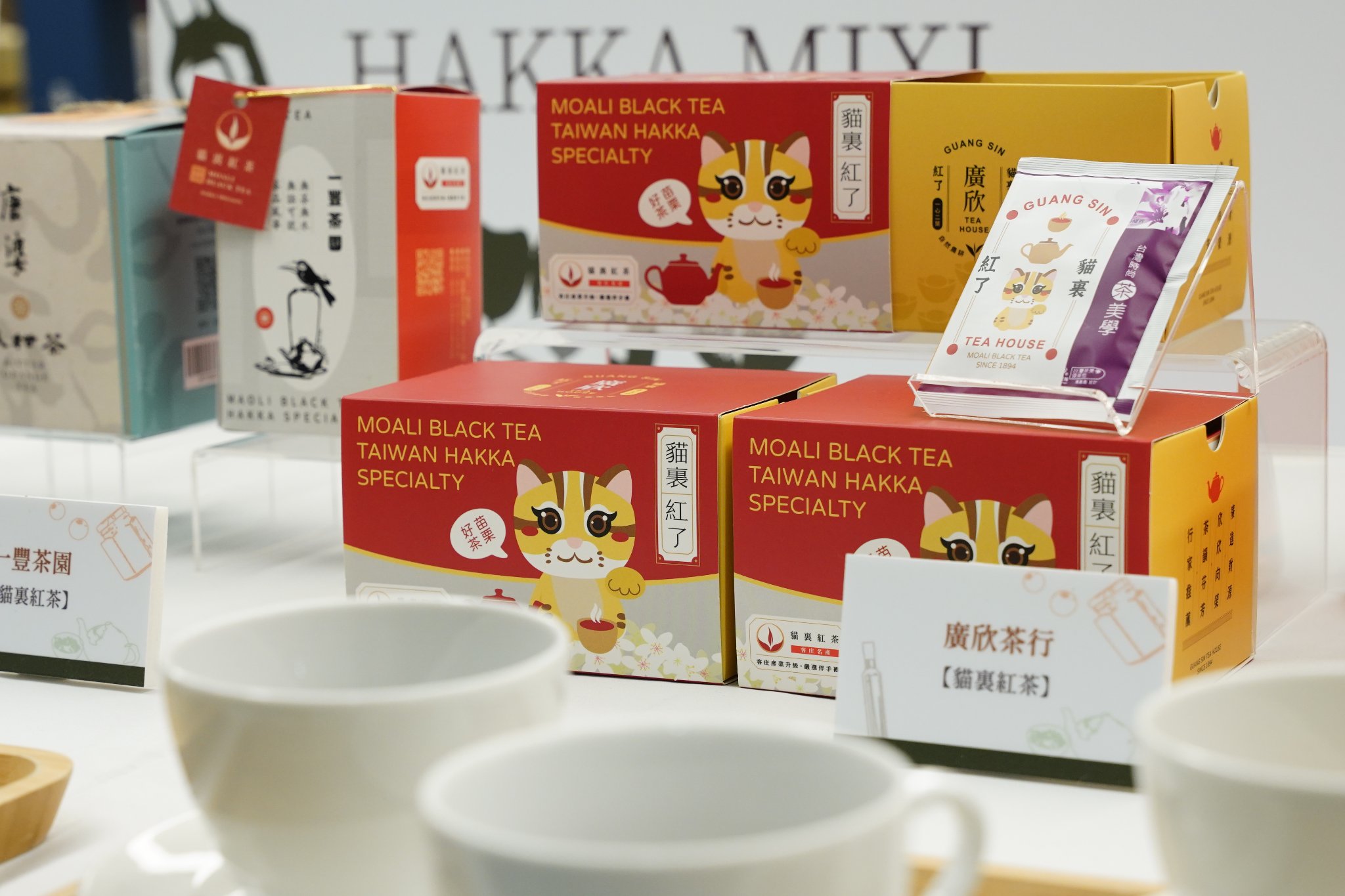 客委會展示貓裏紅茶。台灣觀光協會提供