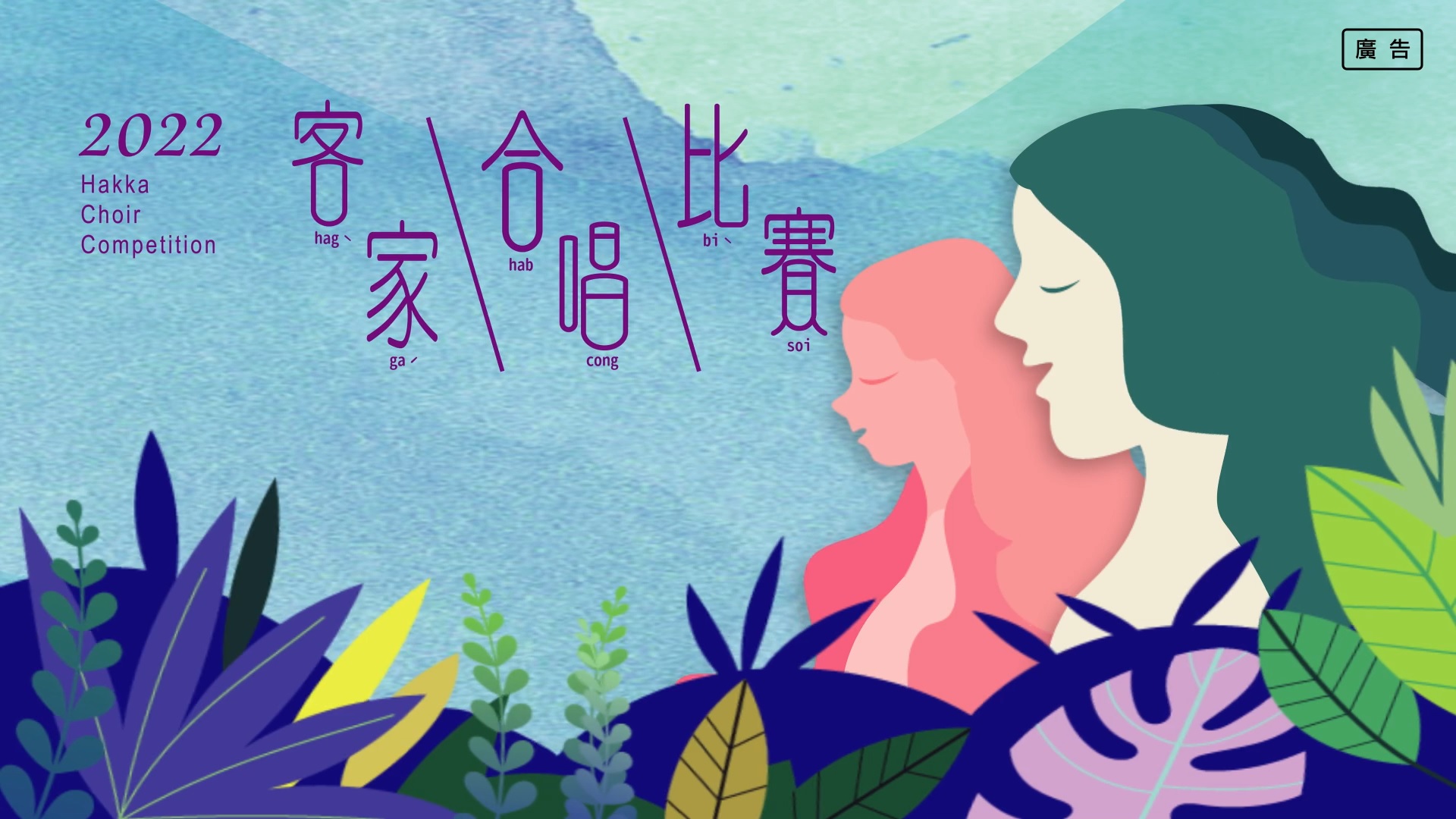 客家委員會提供