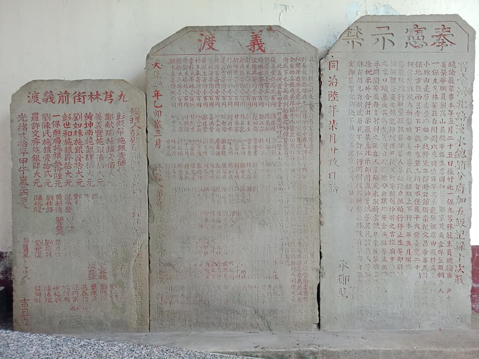 廣福宮个珍貴碑石。作者提供