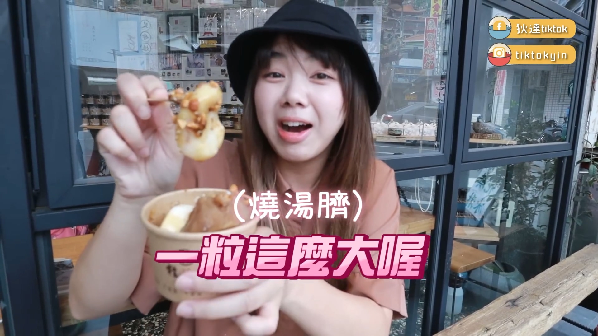 南庄桂花品改良版本的熝湯粢。翻攝狄達 TiKToK YT頻道
