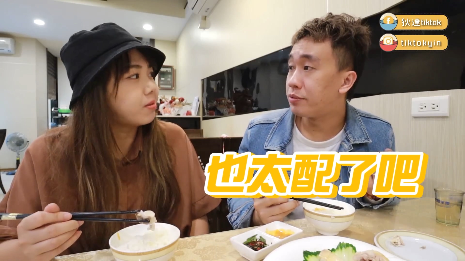 桔醬與白斬雞搭配驚豔兩人的味蕾。翻攝狄達 TiKToK YT頻道