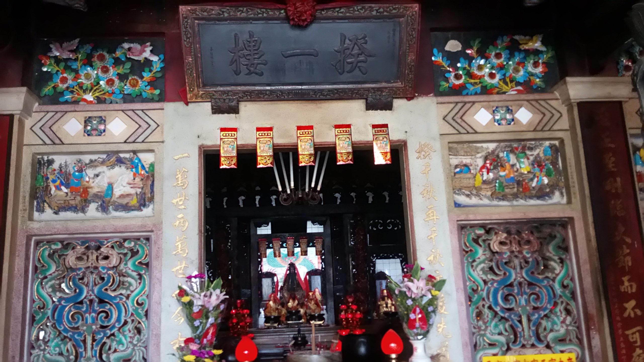 公館石圍墻的「揆一樓」主祀文武二聖,是庄民信仰中心。何來美攝