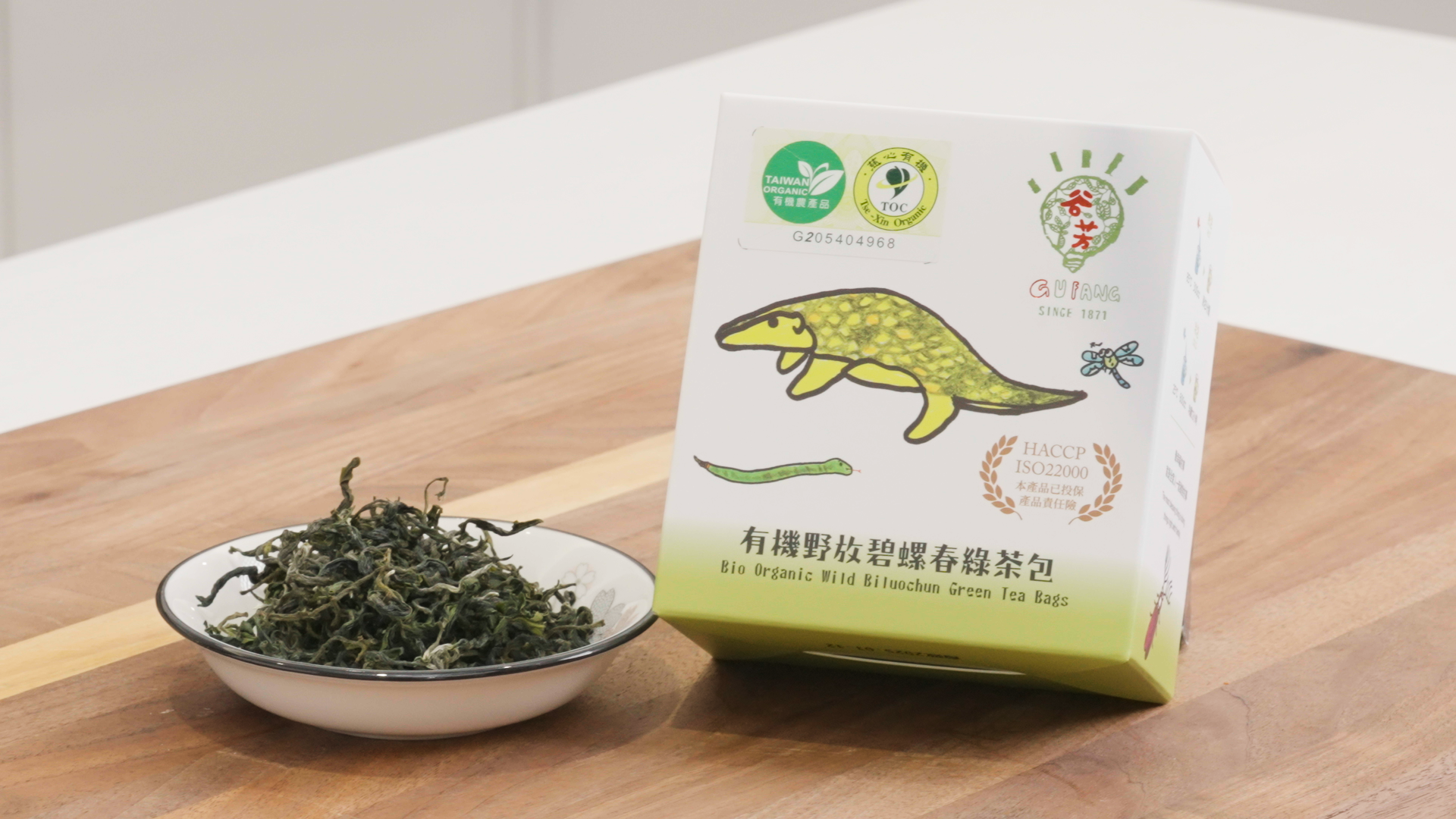 碧螺春為新北好茶之一，不發酵製程，保留了大量的兒茶素。新北市客家局