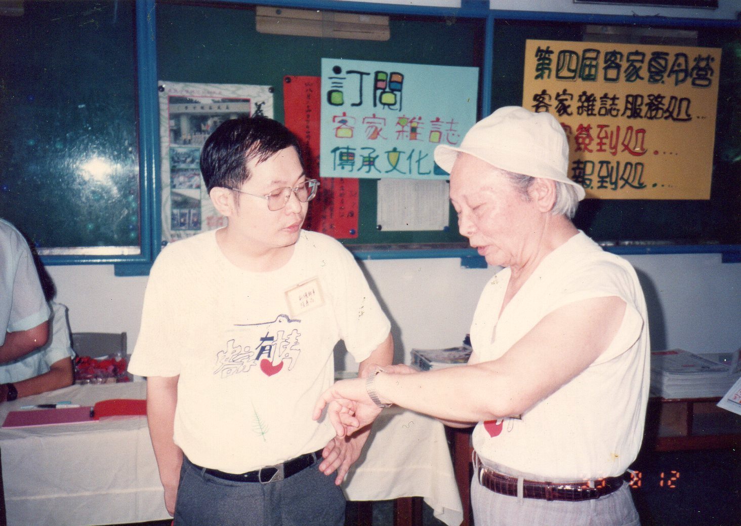 1993年第4屆客家夏令營在新竹義民中學舉行，營長鍾肇政（右）與總幹事張義品提早到場迎接學員。張義品提供