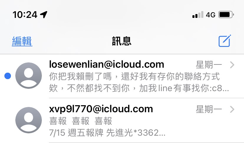 「有事找你，加我的Line」簡訊收不完！　NCC推：三不五要
