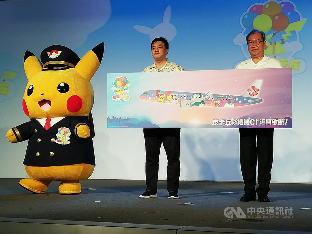 中華航空總經理高星潢（右）與日本日本寶可夢公司董事福永晉（左）27日宣布推出皮卡丘彩繪機，預計秋季起飛。中央社