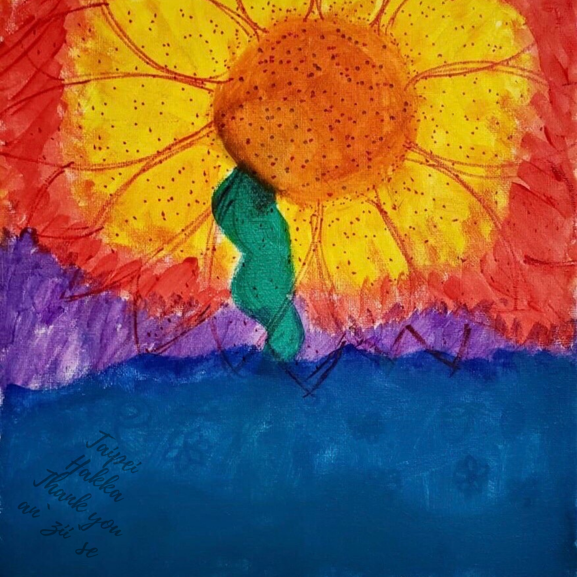 名稱:Sunflower Over the Ocean 作者:Deborah Ayres-Brown(美國) 創作理念:Bright colors surround the sun depicted as a flower looking down onto the ocean.