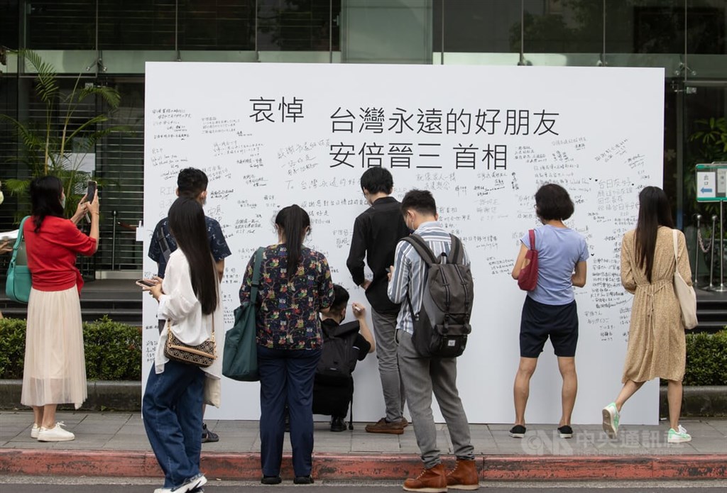 前日本首相安倍晉三8日在奈良街頭助選時遭槍擊身亡，舉世震驚。位於台北市慶城街的日本台灣交流協會外，9日出現一面大型留言牆，許多民眾到場以中、日文簽名留言，追悼「台灣永遠的好朋友」。中央社