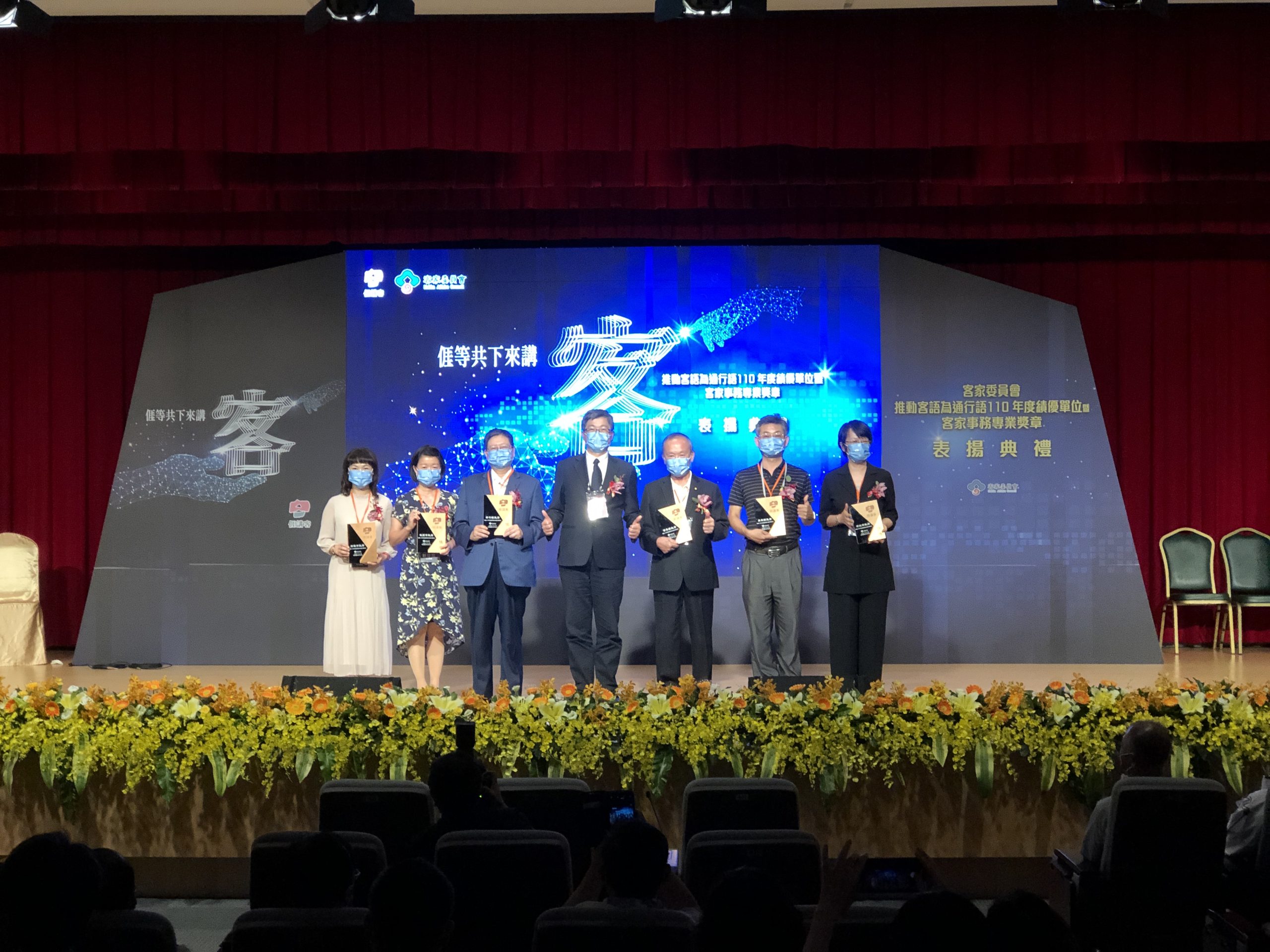 客委會主委楊長鎮頒發500萬獎金予苗栗縣政府,接續佳等則由新竹縣、桃園市、屏東縣、高雄市、新北市獲得佳等100萬元。范修語攝