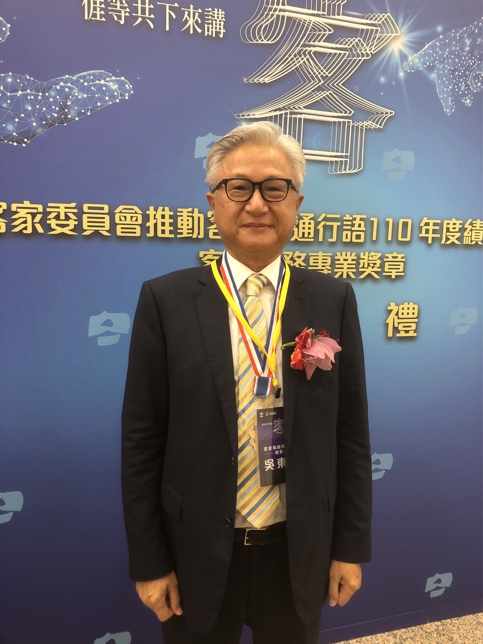 金廣福文教基金會董事長吳東昇，獲頒客家事務專業一等獎章。范修語攝
