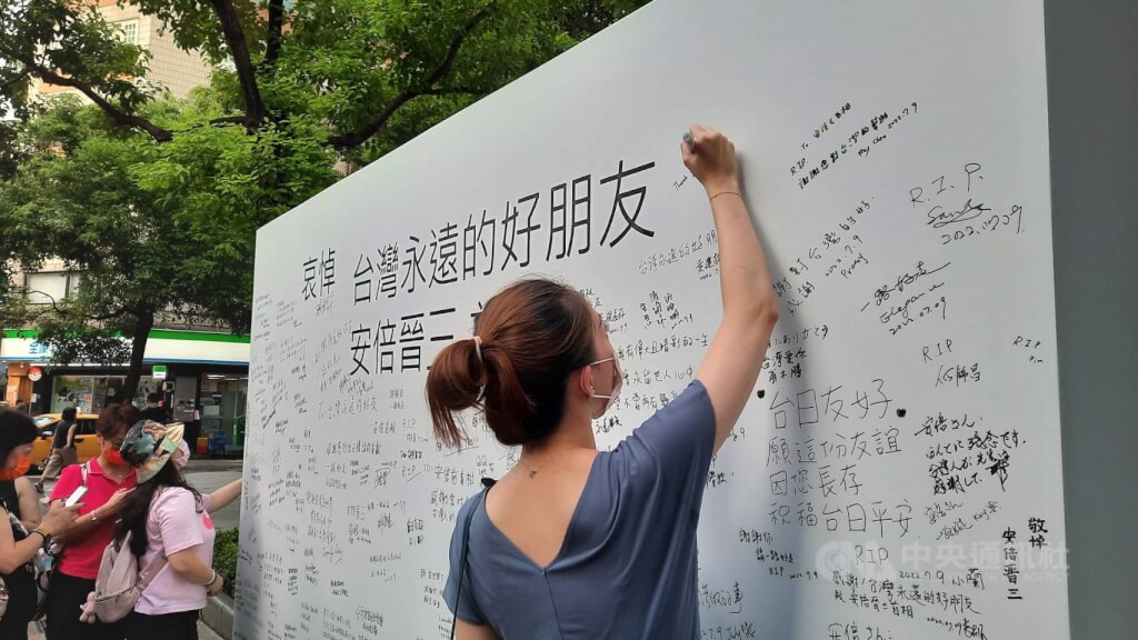 日本台灣交流協會外今天出現民間自發豎立約兩米高的大型留言牆，許多民眾以中、日文簽名留言，追悼安倍晉三。中央社