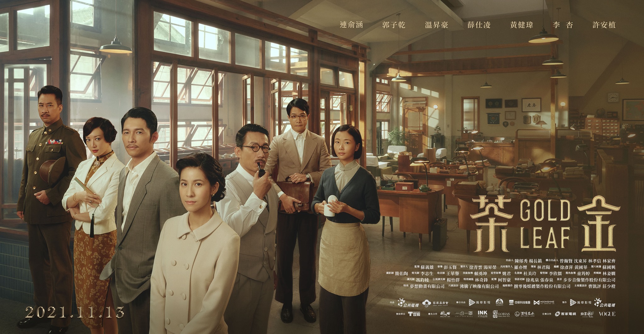 劉東洋看到《茶金》郭子乾說的客語跟他說的一樣，覺得相當感動。翻攝公視