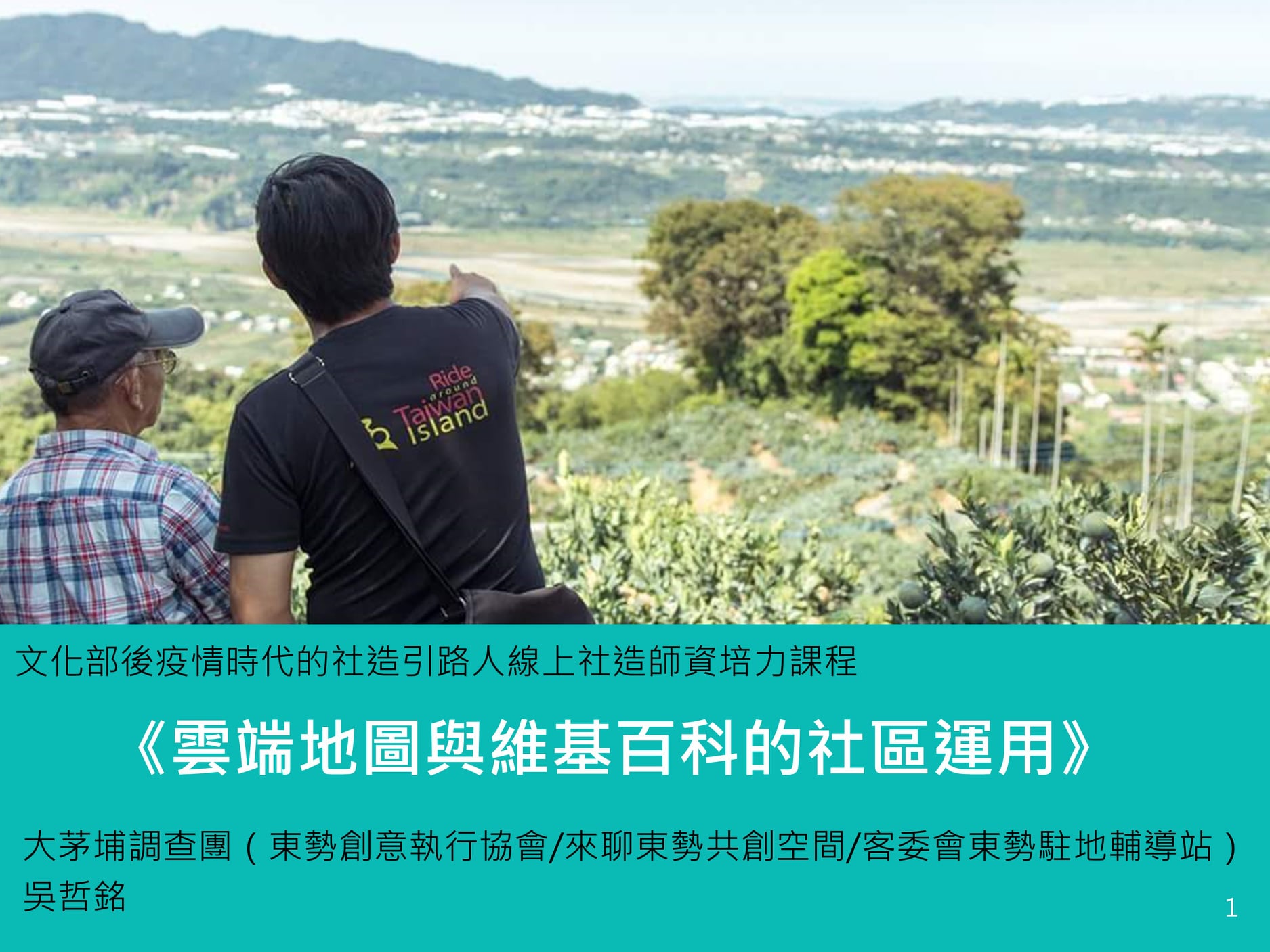 客庄創生、文史調查翻轉東勢　台中後生推展客家有功獲獎