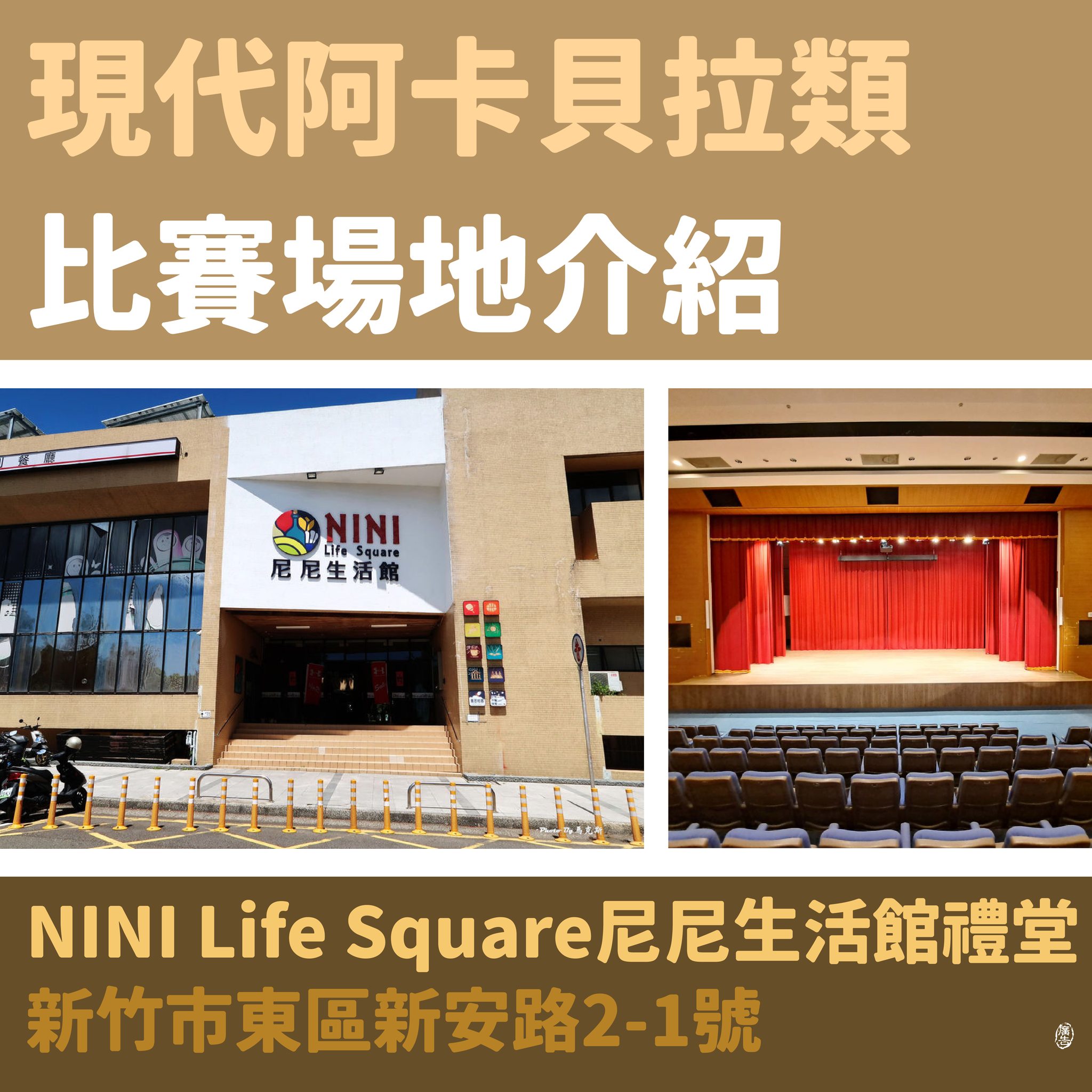 翻攝客家合唱比賽臉書