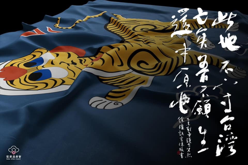 「此地不守，台灣亡矣，吾不願生還中原也」乙未戰役客籍義士徐驤在曾文溪決戰前夕訣言。圖/客委會