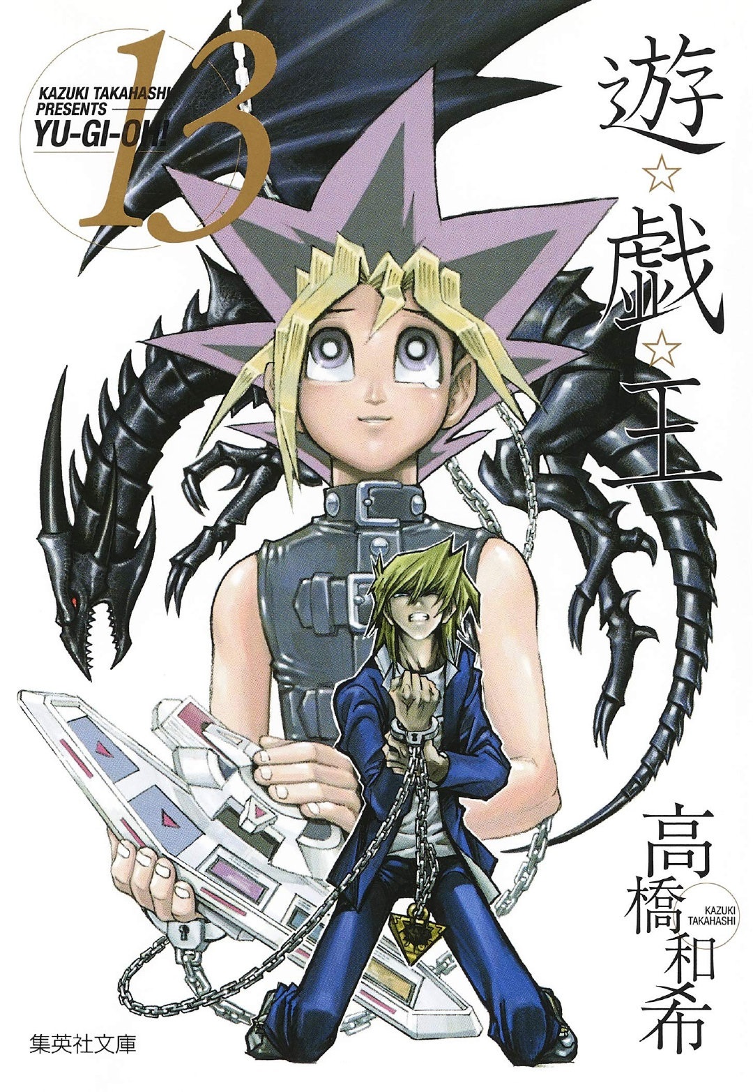 翻攝《遊戲王》封面