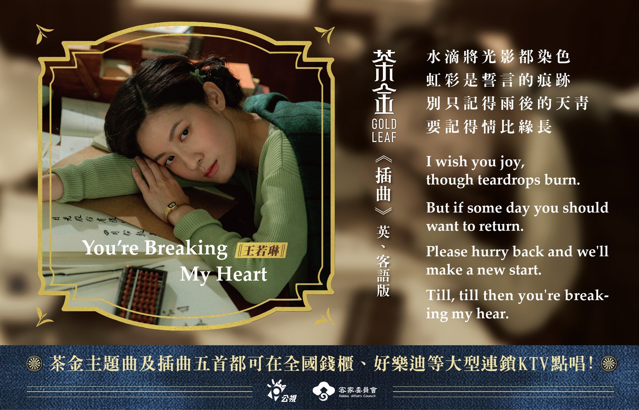 客委會、公視提供