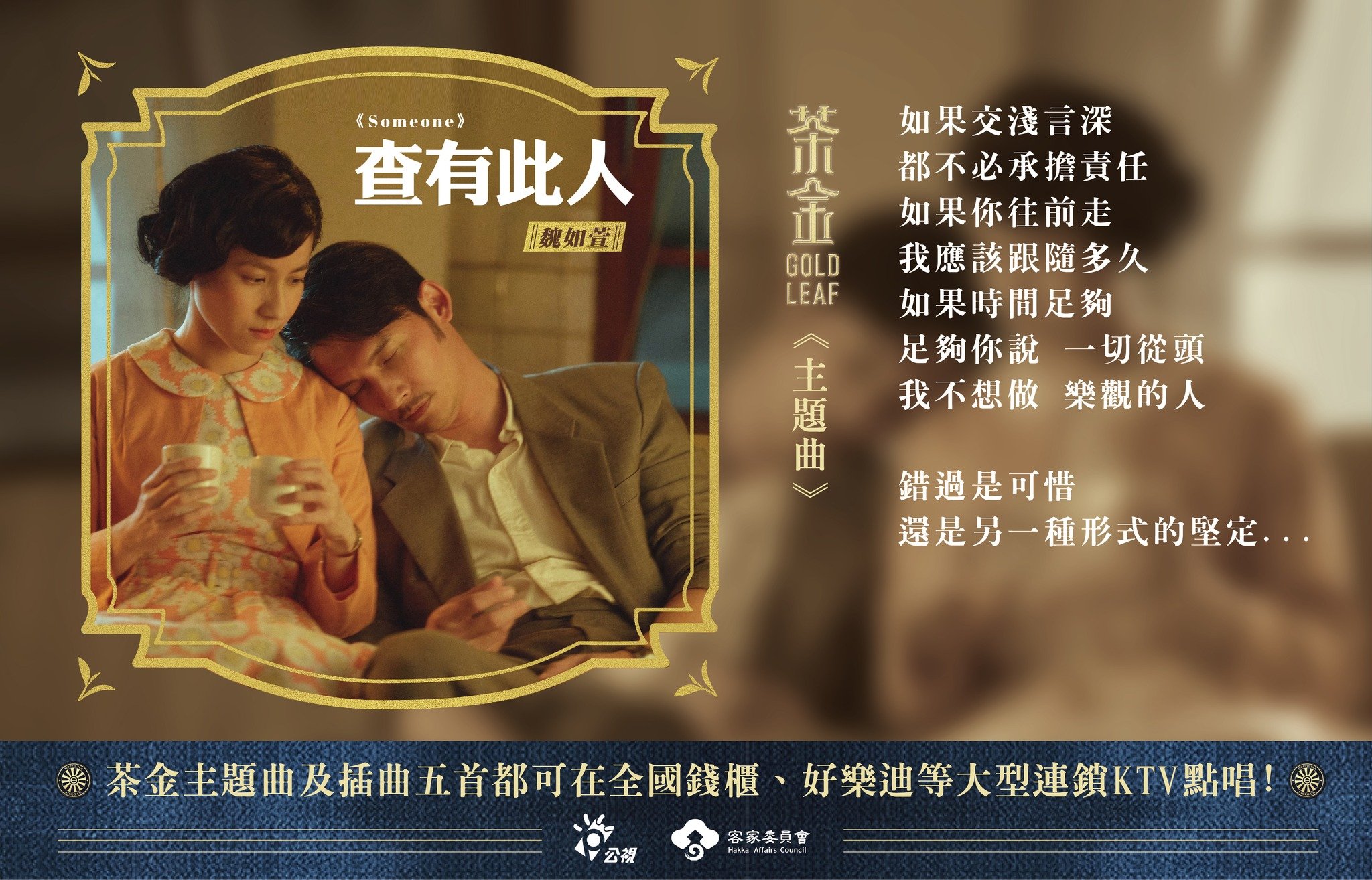 客委會、公視提供