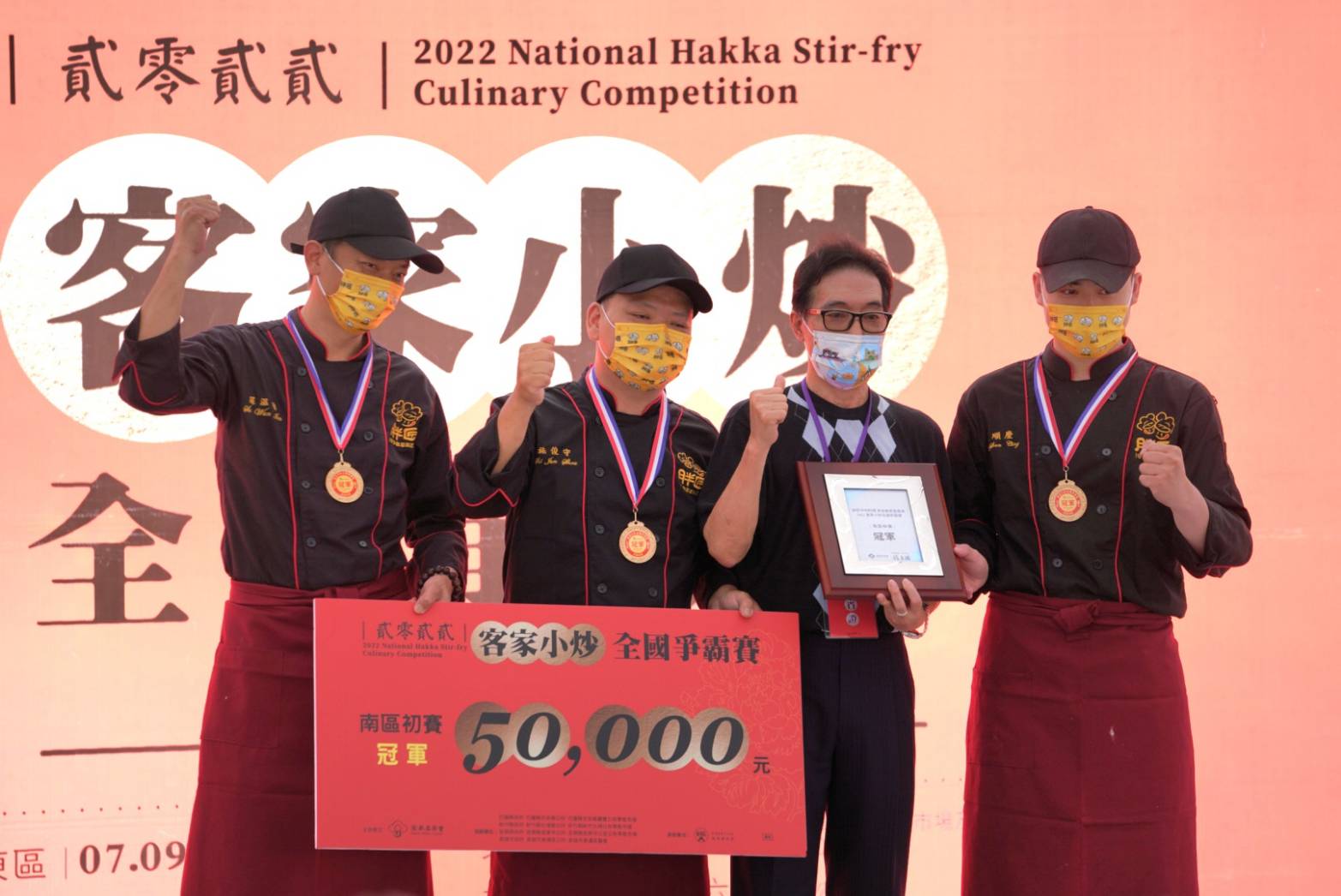 「2022客家小炒全國爭霸賽」南區場，冠軍獎項由「胖匠守作料理  」拿下，客委會副主委鍾孔炤（右二）親自頒發獎金及獎牌。洪俊傑攝