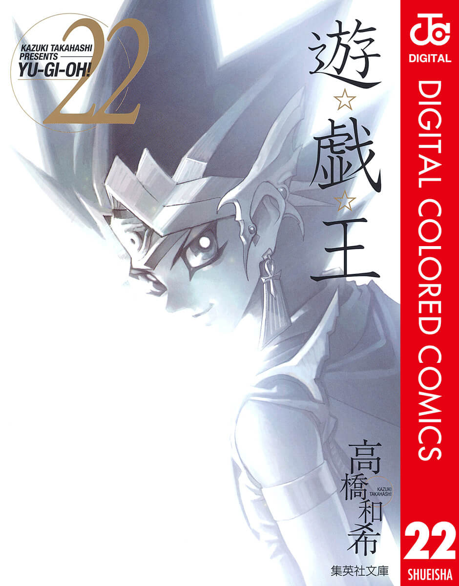 圖取自集英社網頁shueisha.co.jp