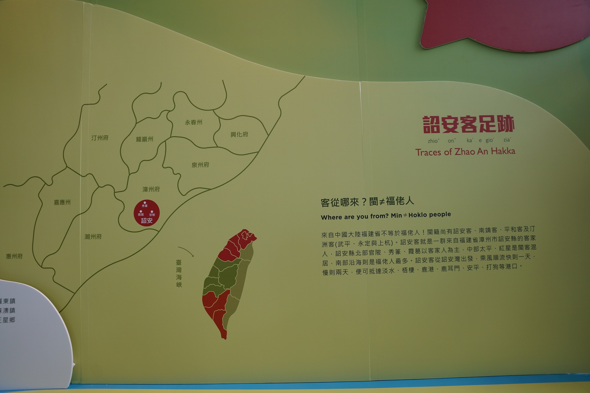詔安客是什麼？逛雙特展一次搞清楚。洪俊傑攝