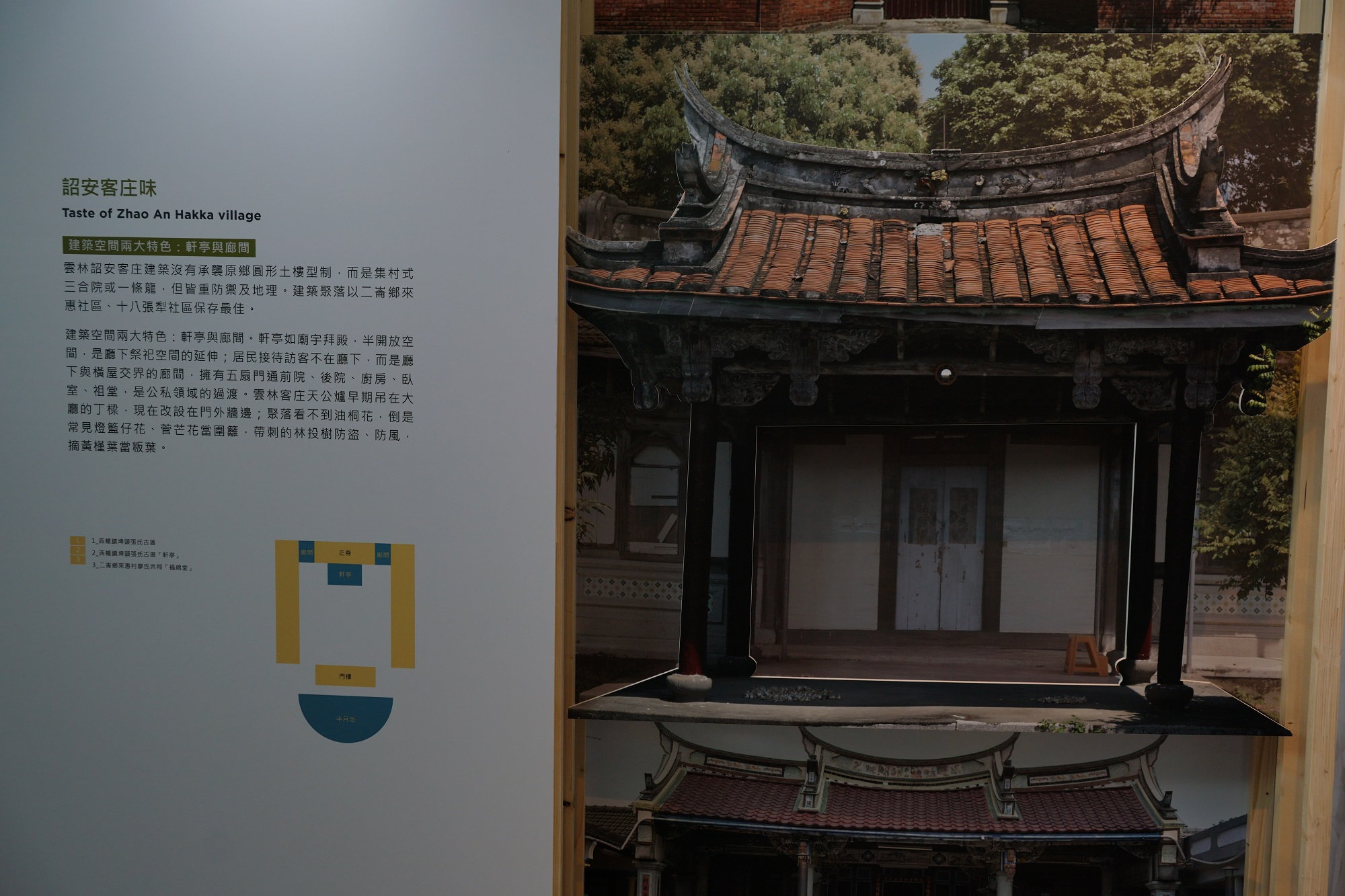 詔安客庄建築。洪俊傑攝