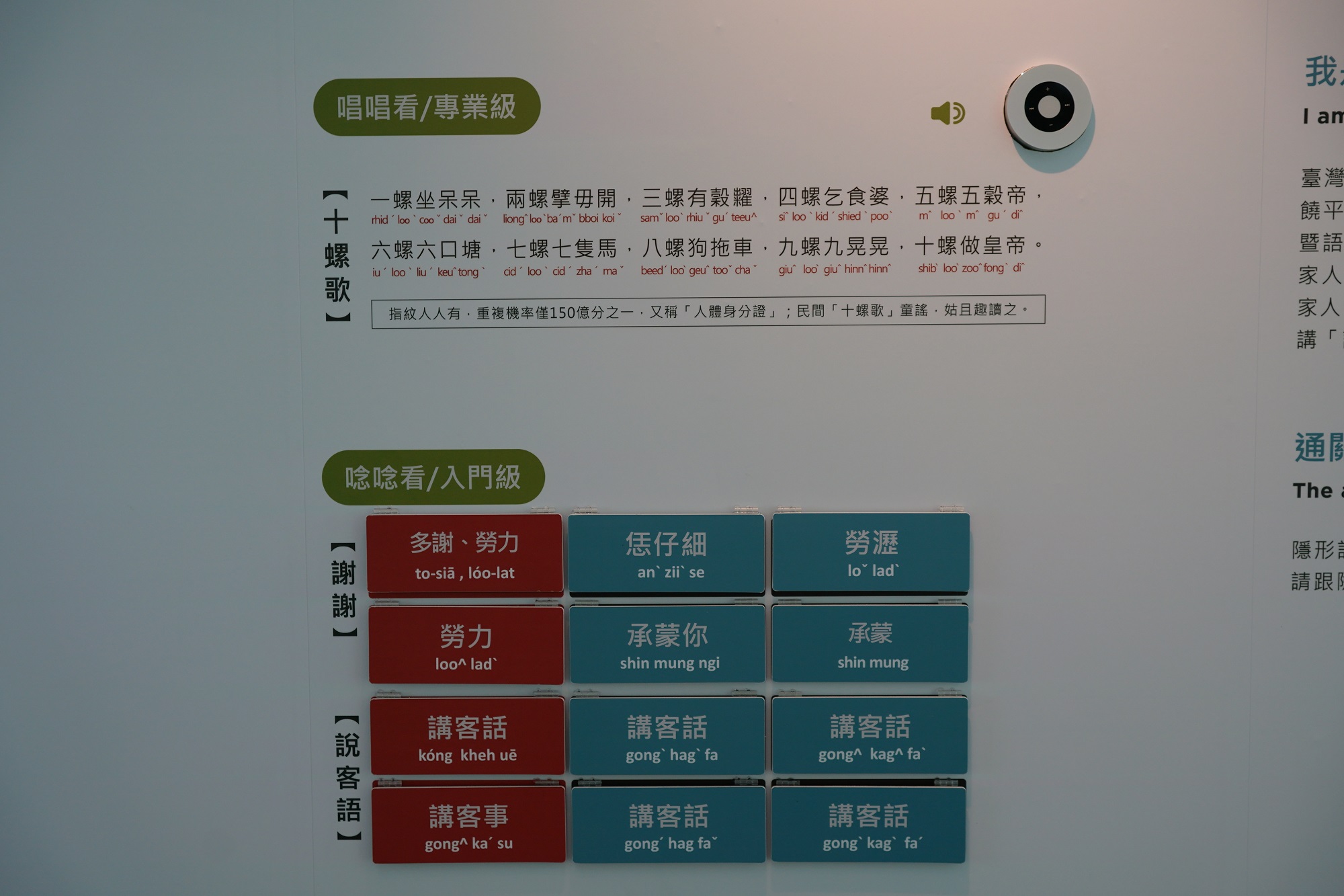 來逛雙特展，學幾句詔安客語。洪俊傑攝