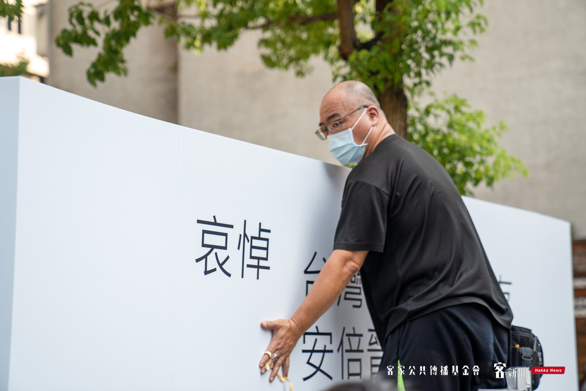 民眾將背板寫滿，現場緊急設置第二面背板供民眾悼念。范修語攝