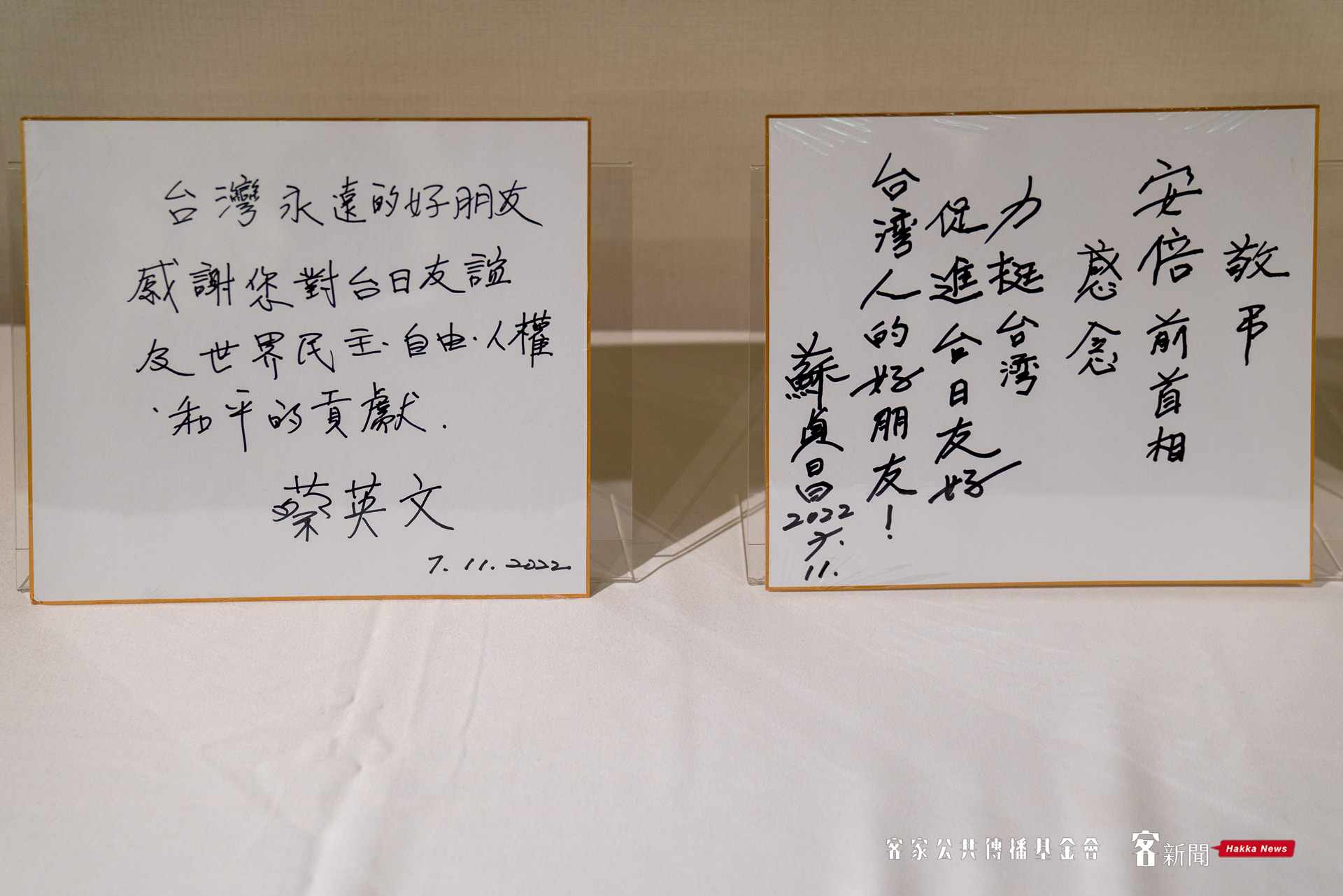 總統蔡英文、行政院長蘇貞昌今日上午皆到場敬弔。范修語攝
