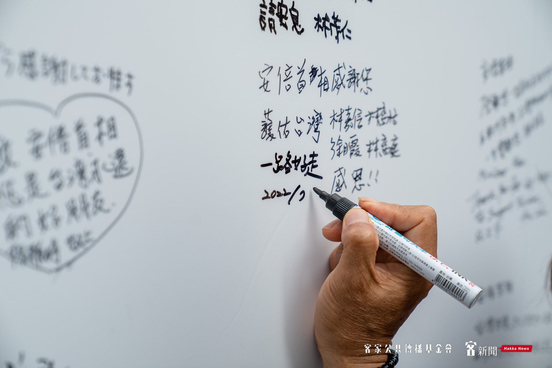 民眾在背板寫下追思留言。范修語攝