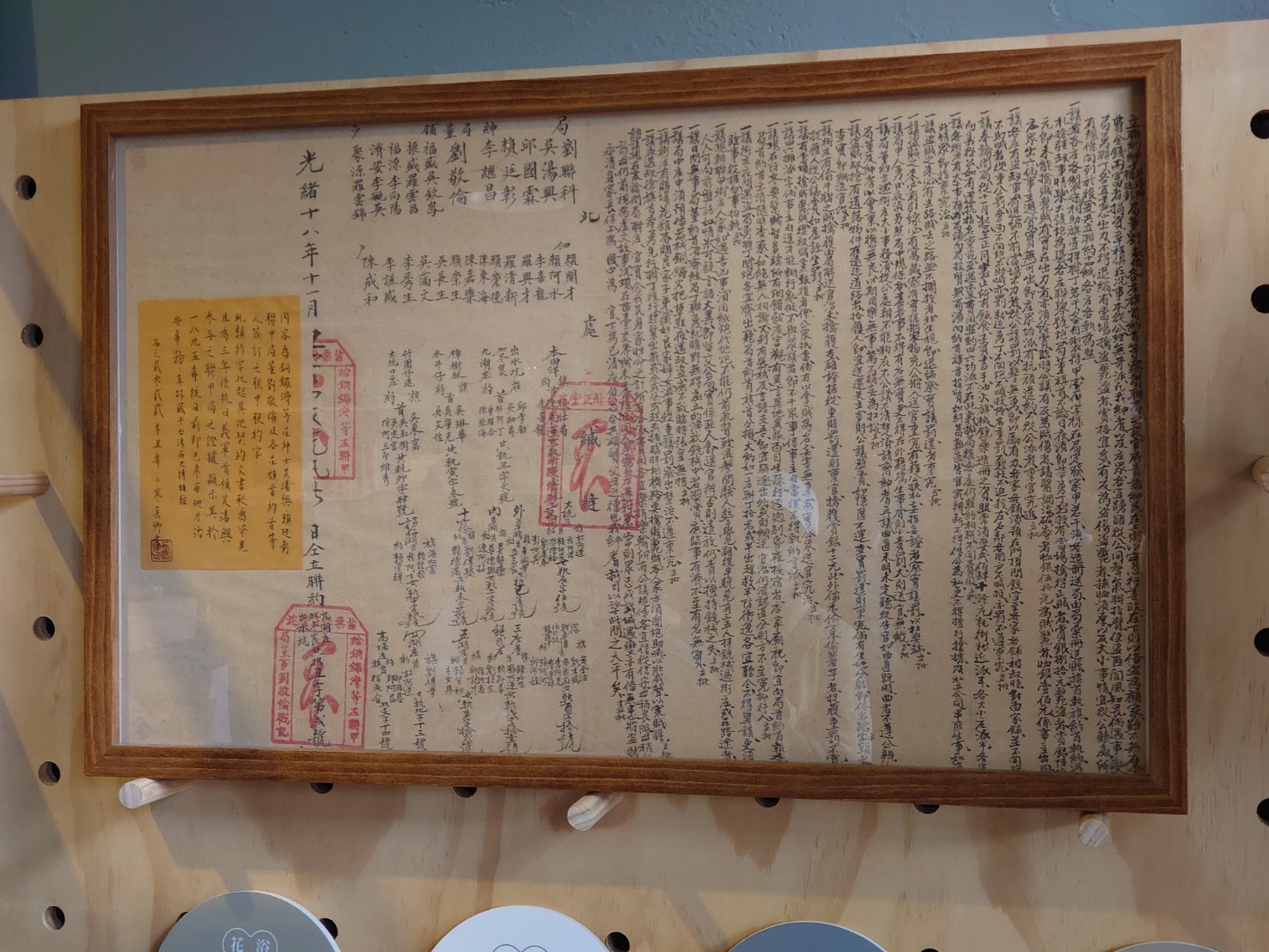 銅鑼灣等庄紳士吳湯興、賴廷彰及局董劉敬倫等立聯庄約字。李台源攝
