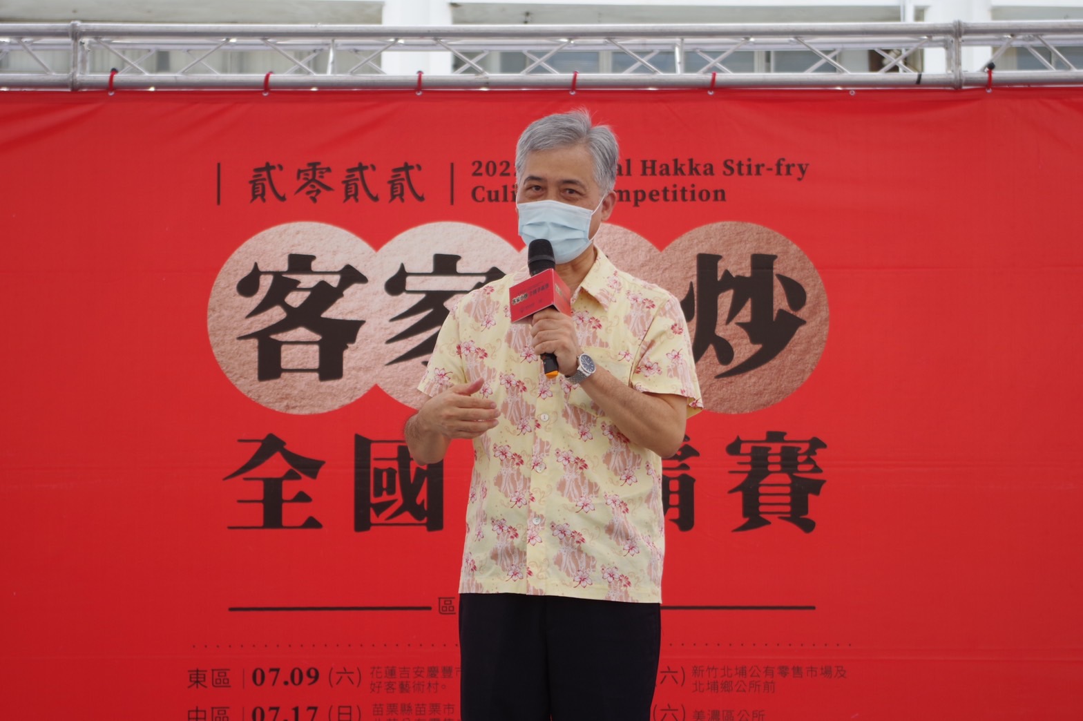 客委會副主委范佐銘表示,期許透過舉辦比賽,可以活絡客家餐飲產業及帶動客庄社區經濟,也勉勵參賽團隊繼續傳承客家飲食文化,並共下來推動客語,傳承客語文化。客委會提供