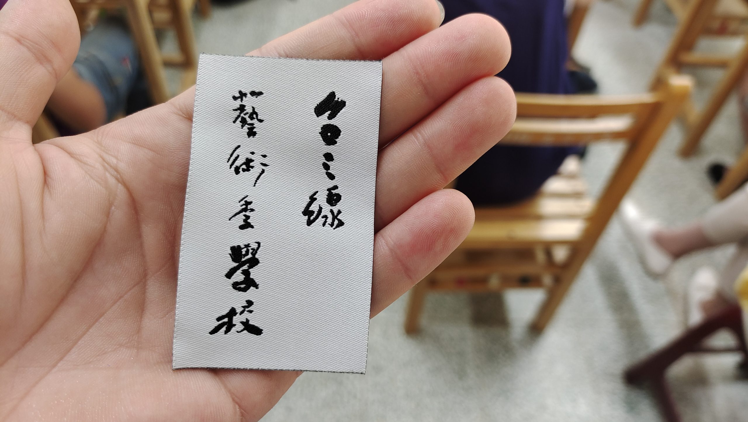 台三線藝術季學校識別名片。蘇佑昇攝
