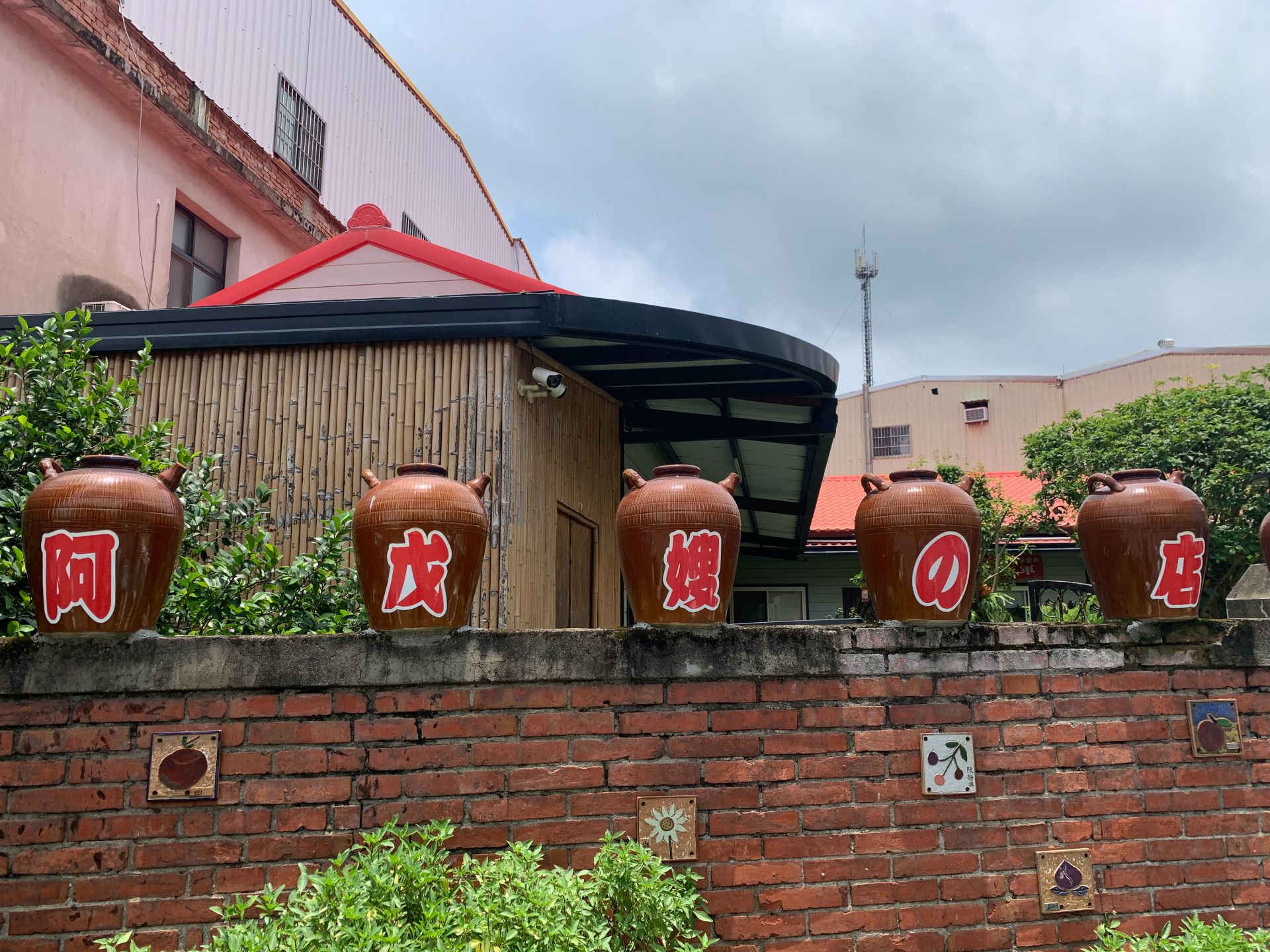 阿戊嫂的店。李台源攝