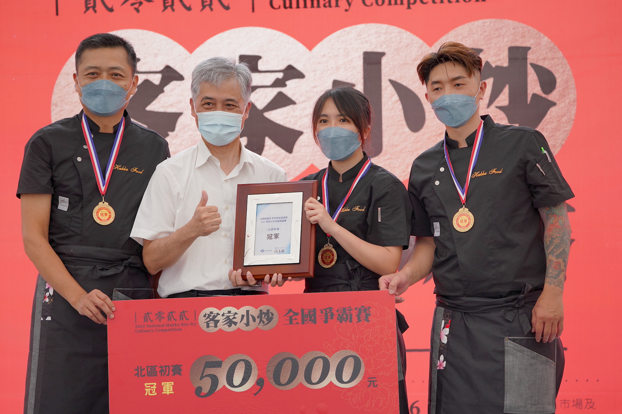大楊梅鵝莊拿下北區冠軍,客委會副主委范佐銘頒發獎金及獎牌。莊勝鴻攝