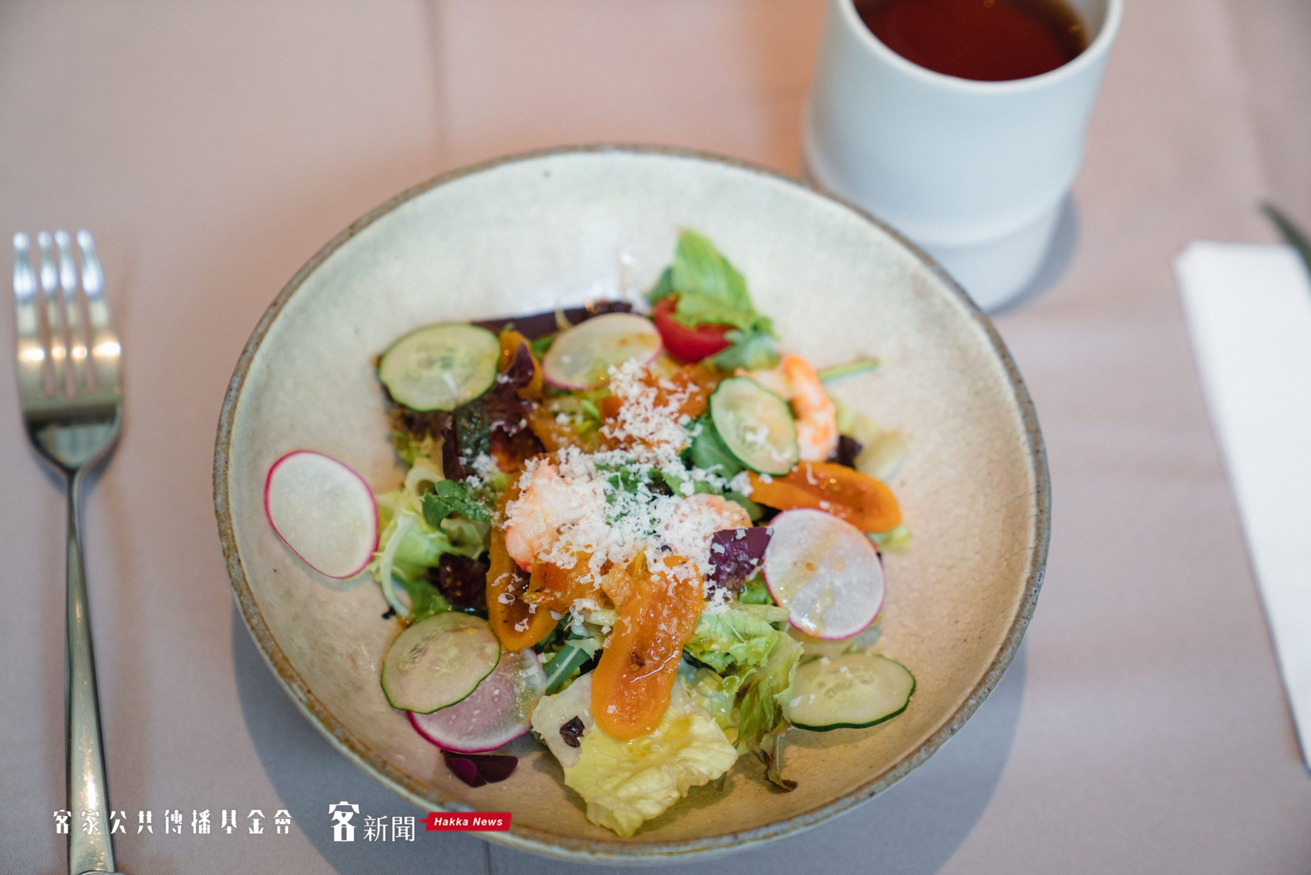 「鮮蝦桔餅苦茶油沙拉」，在一般沙拉的菜葉上加入客庄桔餅佐上苦茶油，華麗提升客家料理味覺檔次。宋佩遙攝（資料照）