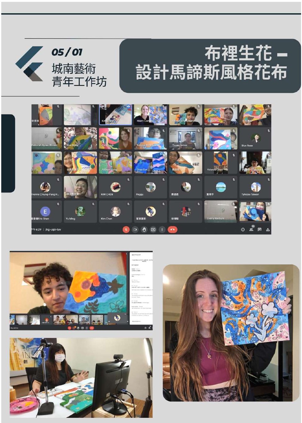 北市客委會表今年再度舉辦城南藝術青年工作坊,吸引到來自英、美、加、西、日、韓、菲、宏都拉斯等8國,包含國內共24位青年學子踴躍參加。