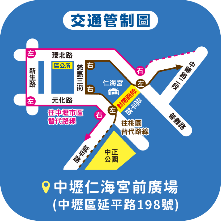 慶讚中元之夜交通管制圖。資料照片
