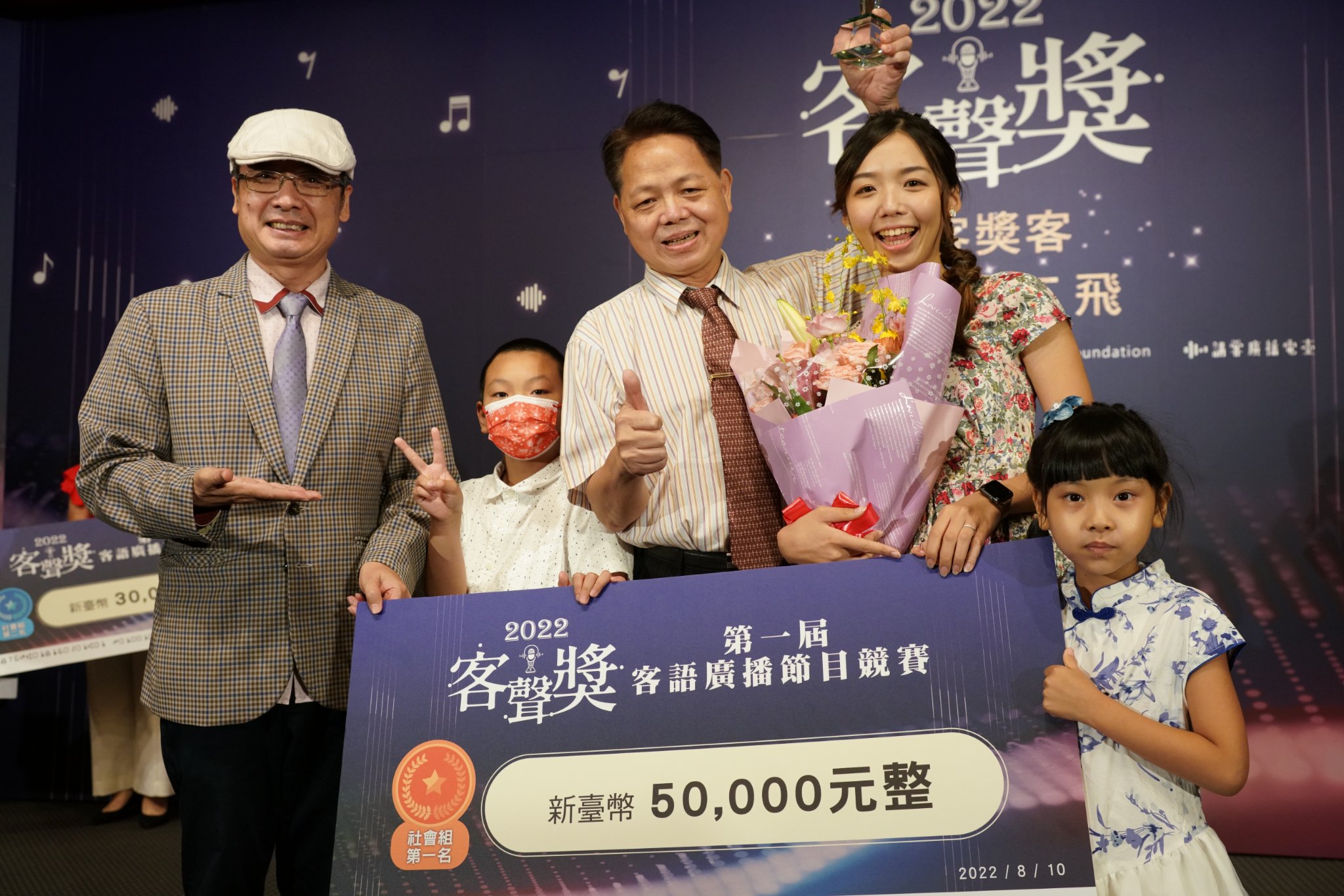 兒童節目獎社會組 第一名 「咖客奇遇記」