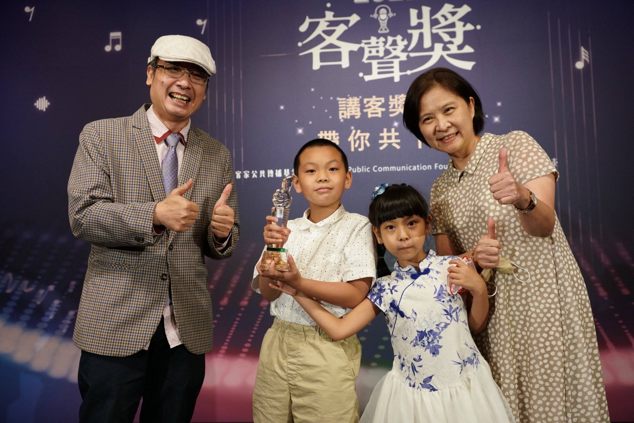 兒童節目獎社會組 第三名 童畫童語