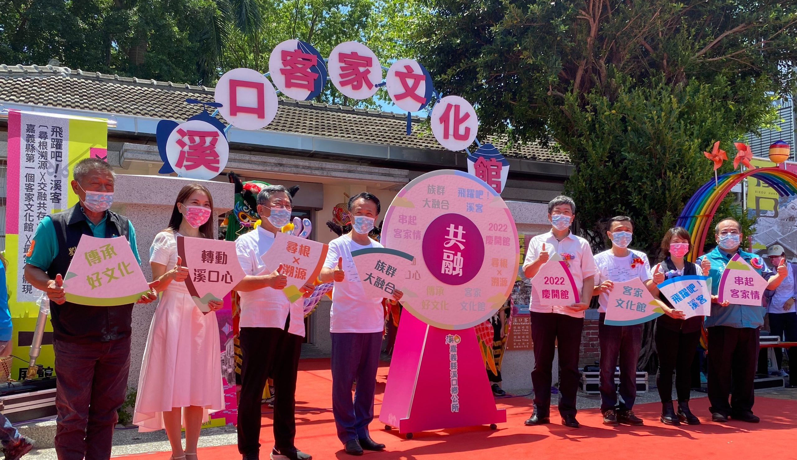 客委會主委楊長鎮(右四)與在場來賓共同慶祝溪口客家文化館重新整修後再出發。客委會提供