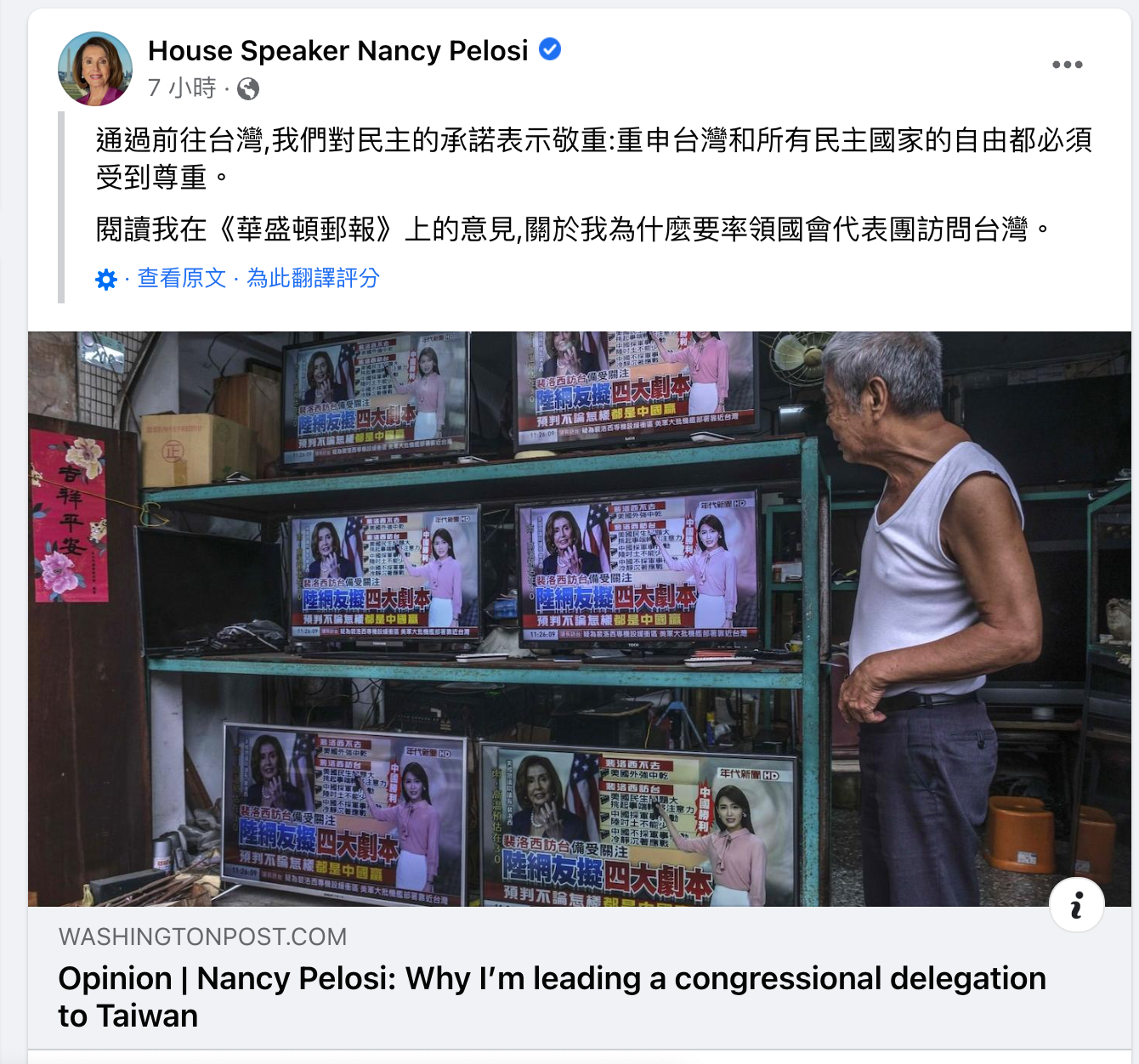 翻攝裴洛西粉專