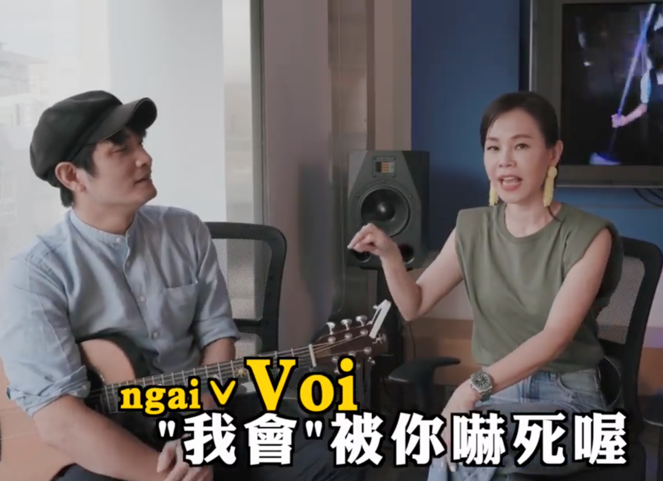 彭佳慧解釋,若是「我會被你嚇死喔」在麟洛的講法關鍵則是用「 voi 」。
