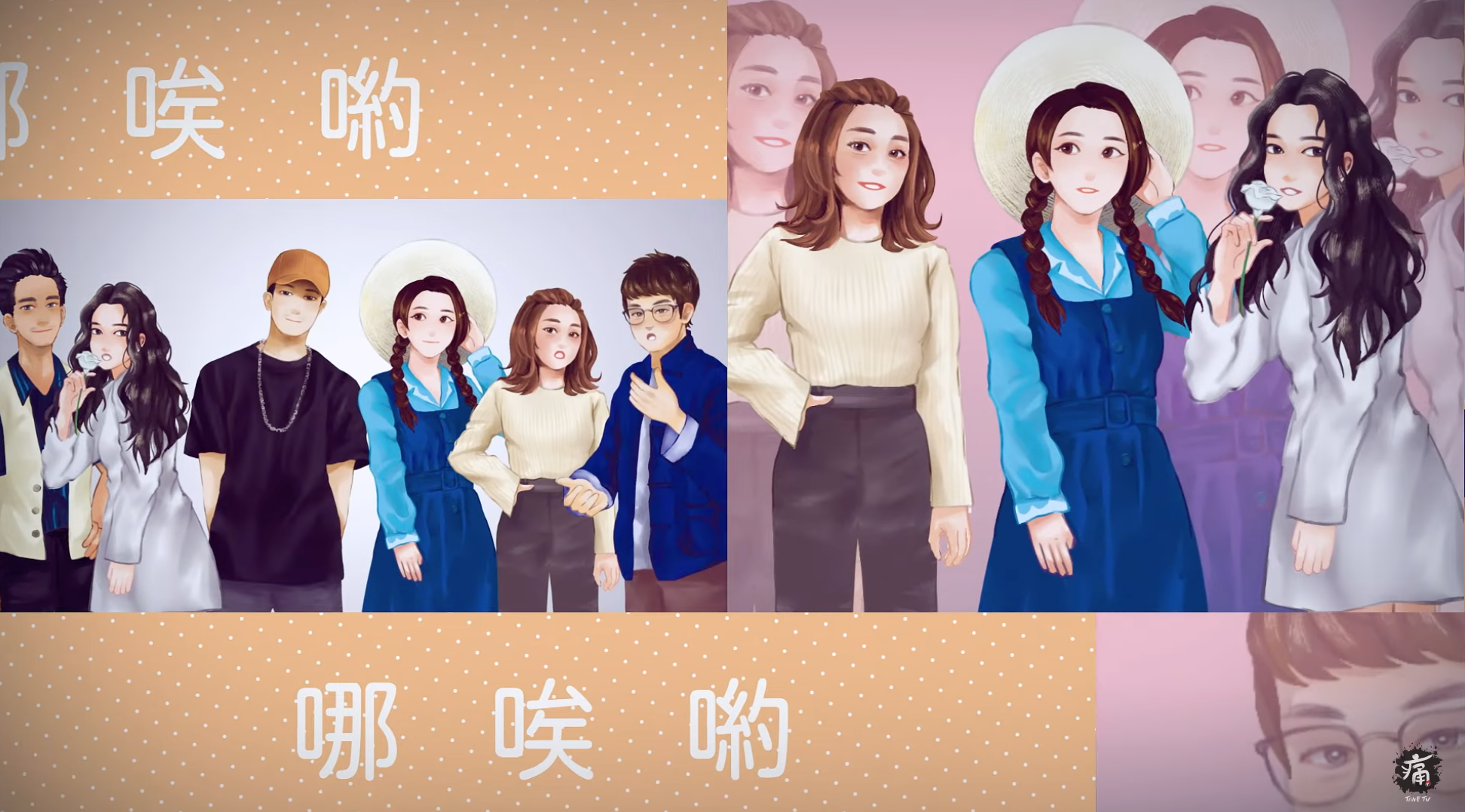 韓漫風的6位創作歌手,以阿卡貝拉和聲演唱客語歌曲。翻攝好痛音樂Tone Tv Youtube
