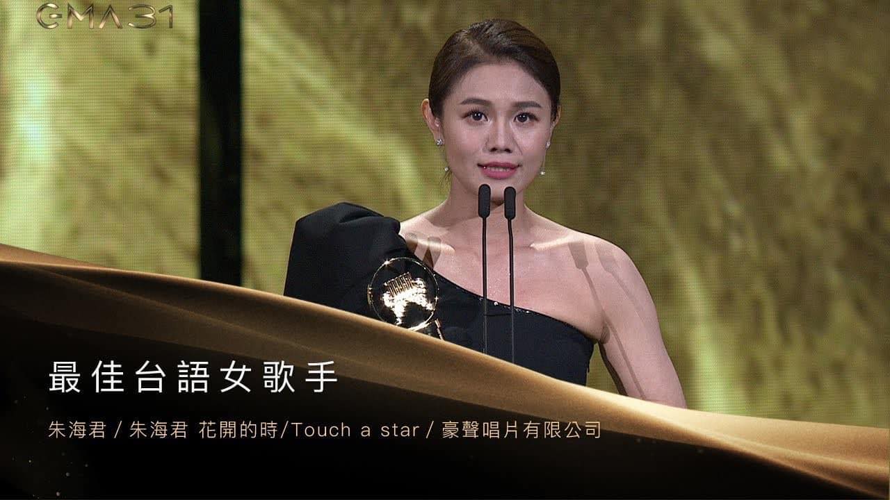 金曲歌后朱海君,將在「中壢慶讚之夜」熱情開唱。翻攝於朱海君粉絲專頁