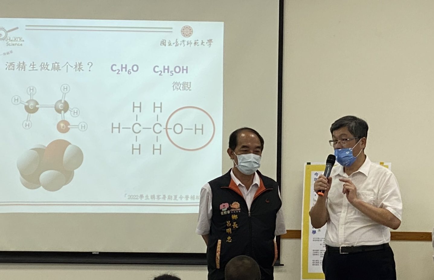 簡報上呈現客家語文與學科知識跨域結合的成果。客委會提供